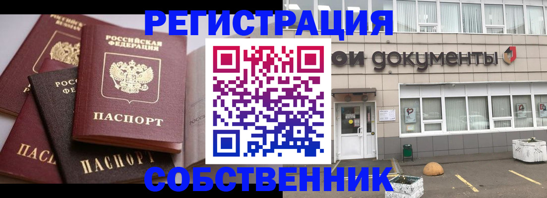 прописка 2025 в Сосновке