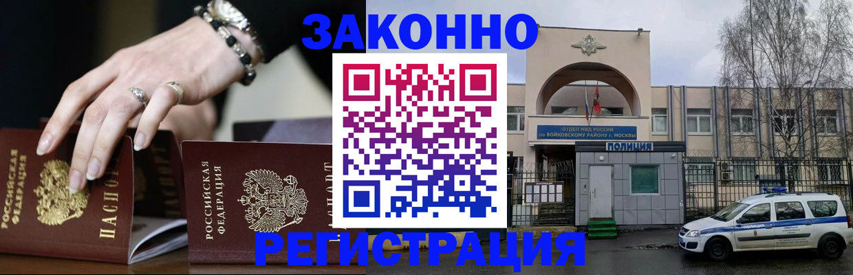 временная регистрация поиск в Сосновке