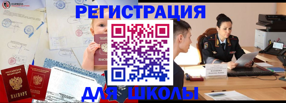 прописка регистрация в Сосновке